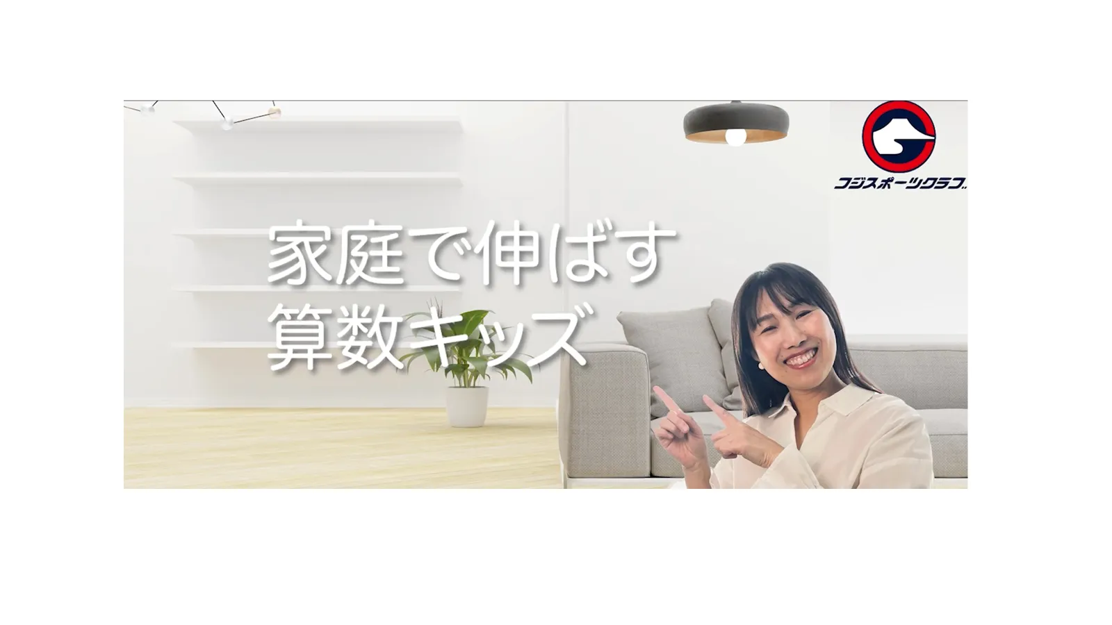 家庭で伸ばす算数キッズVOL3配信しました。