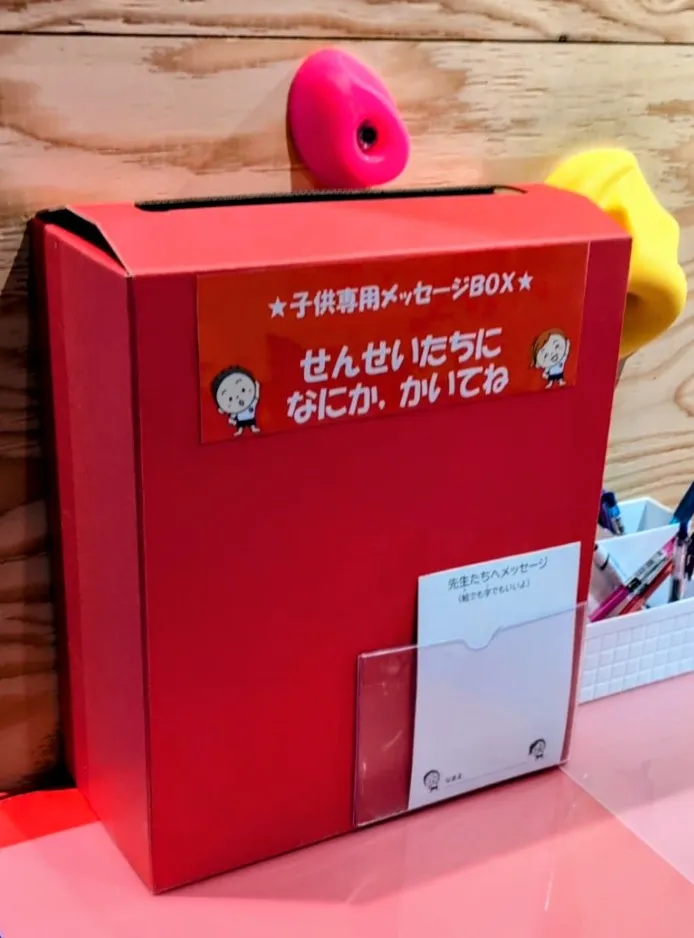 『先生になんか書いてみよう!』コーナー設置
