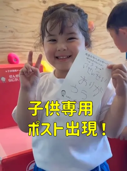 『先生になんか書いてみよう!』コーナー設置