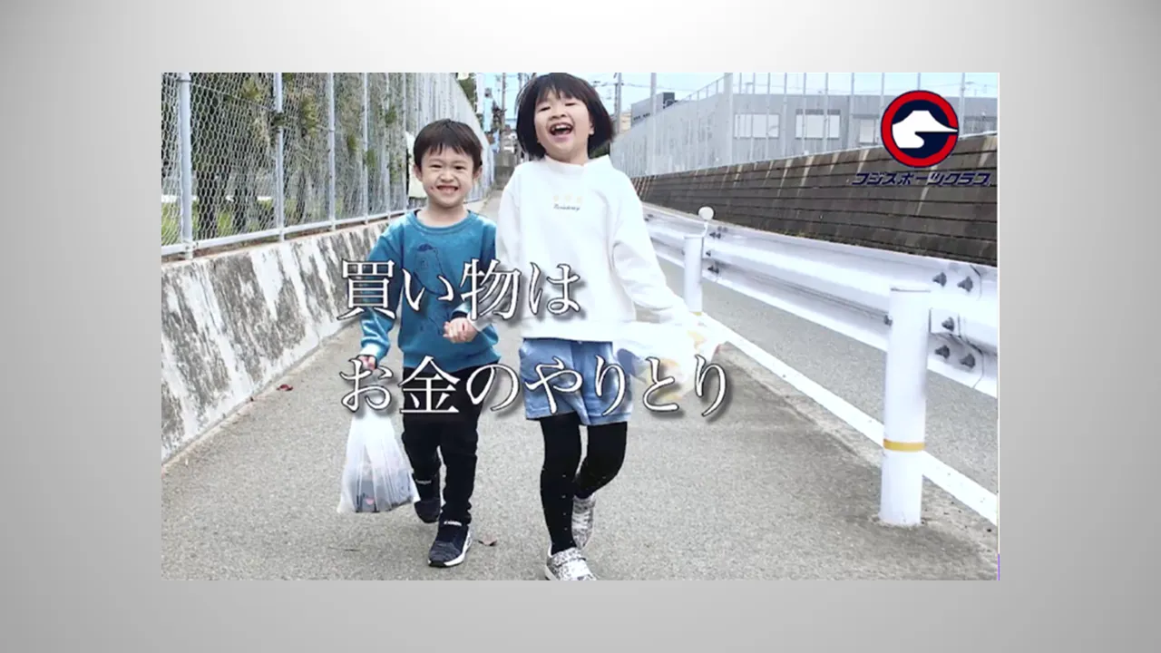 家庭で伸ばす算数キッズしました。『家庭でお金の使い方を学ぼう』