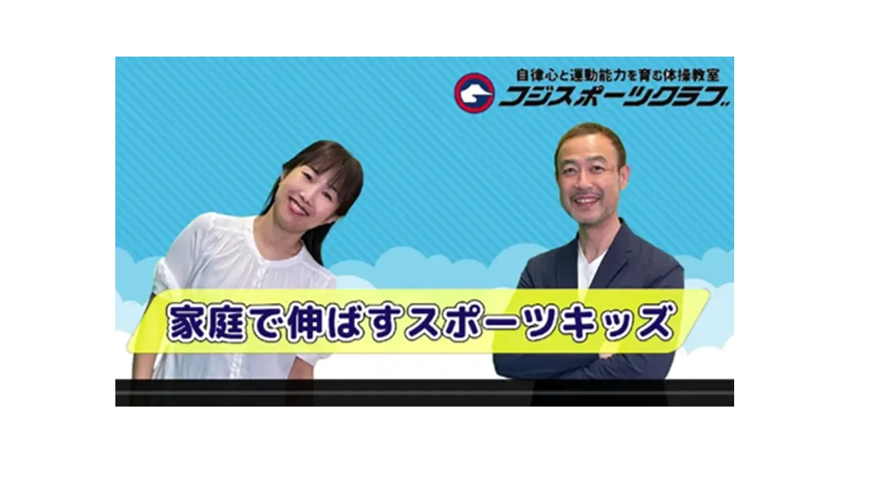 家庭で伸ばすスポーツキッズ6月号配信されました。