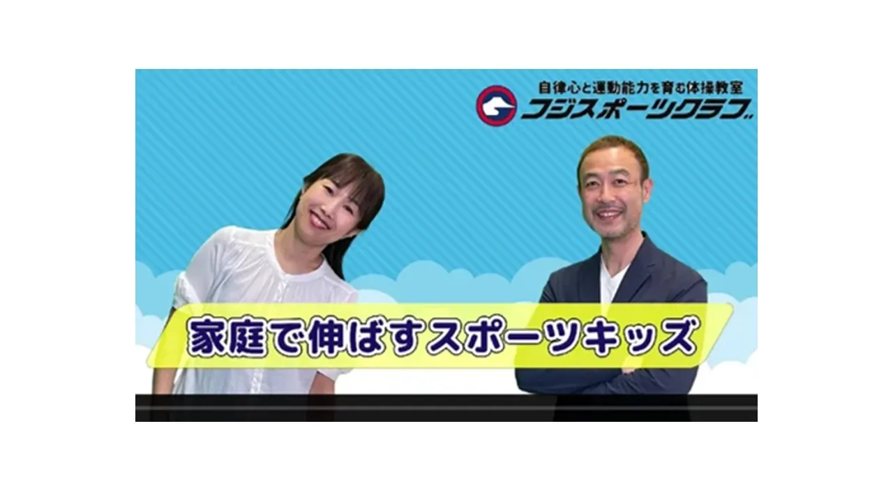 家庭で伸ばすスポーツキッズ9月号配信しました(指の運動が効果絶大!)