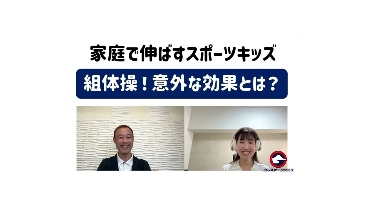 10月号〘家庭で伸ばすスポーツキッズ〙配信されました!